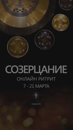 Самоисследование начинается с искренности!
