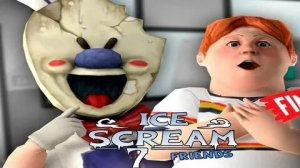 Злой мороженщик (7 часть)