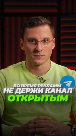 Как повысить конверсию в Telegram-канал?