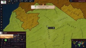 4. Age of History 3 за KANEM (Конец серии. Полный захват Африки)