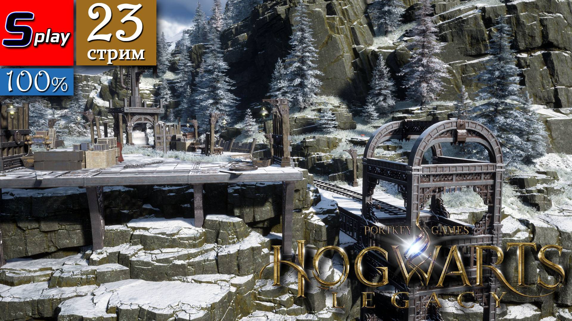 Hogwarts Legacy на 100% - [23-стрим] - Собирательство смотреть онлайн