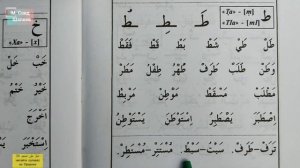 Муалиму сани урок 19 буква тاа ط