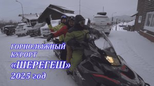 Шерегеш горнолыжный курорт 2025. 4K