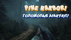 Pine Harbor! Голожопики атакуют!