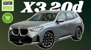 11 150 000 ₽ - В ПРОДАЖЕ Европейский BMW X3 20d M-Sport Frozen Pure Grey 2024 Параллельный импорт