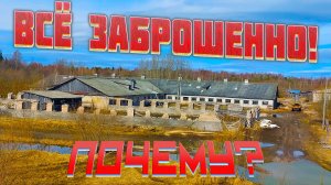 КТО УНИЧТОЖИЛ РУССКУЮ ДЕРЕВНЮ? КАК УМИРАЕТ ГЛУБИНКА?