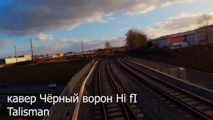 Чёрный ворон группа Hi-Fi кавер by Talisman