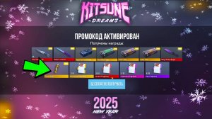ЭТО 2025 БЕСКОНЕЧНЫЕ ПРОМОКОДЫ STANDOFF 2 0.32.3 - РАБОЧИЙ ПРОМОКОД НА НОЖ СТАНДОФФ 2