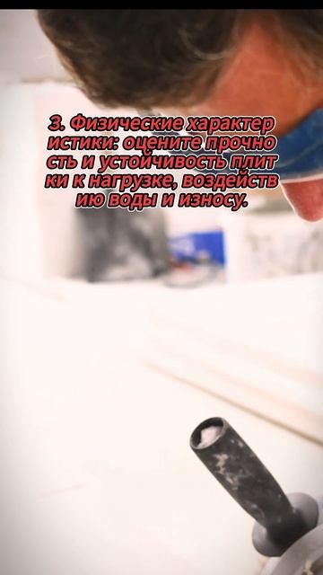 На что обратить внимание при приемке плитки #плиточник #плиточныеработы #укладкаплитки  #ютуб #рек