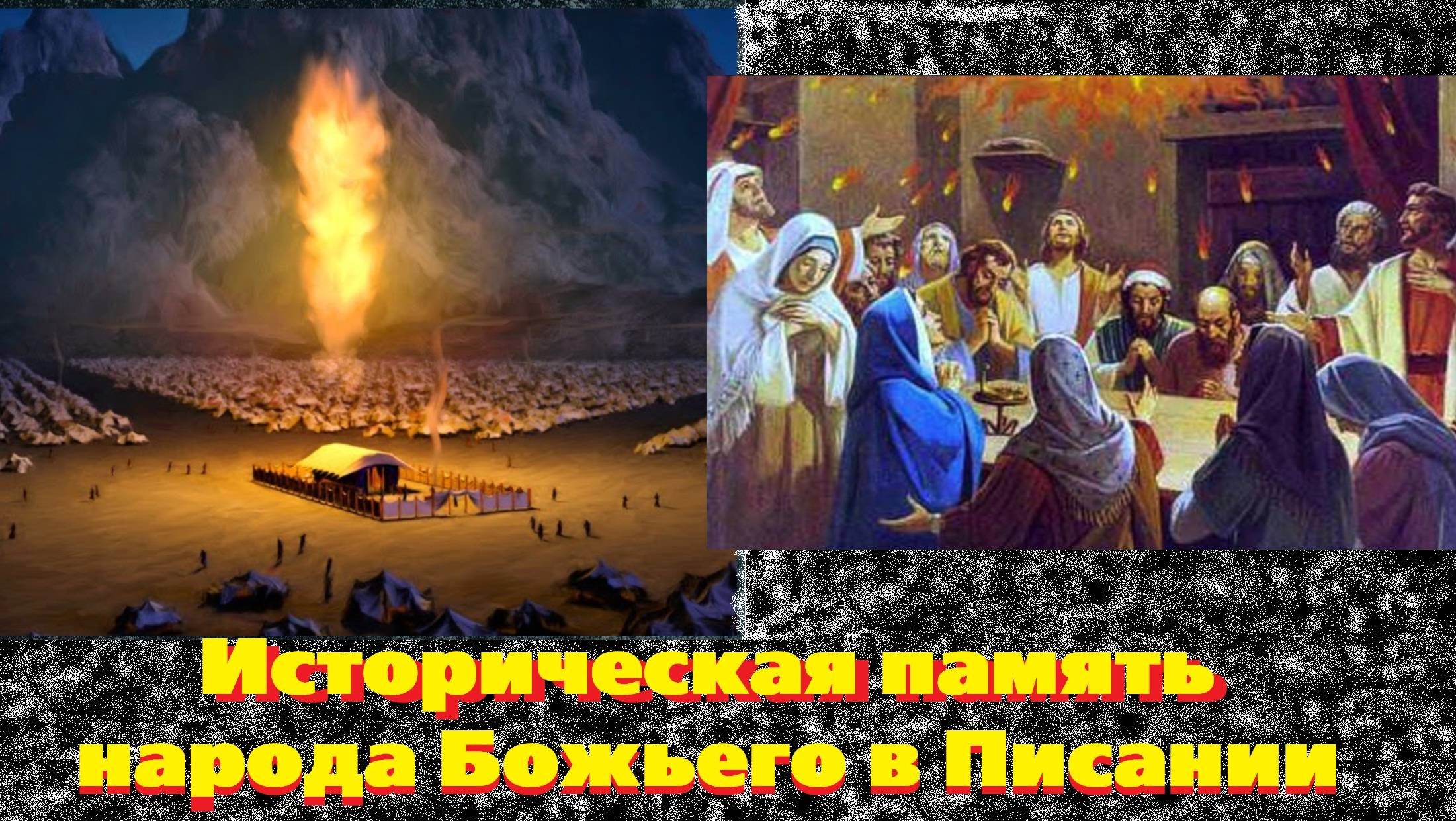 Проповедь - 