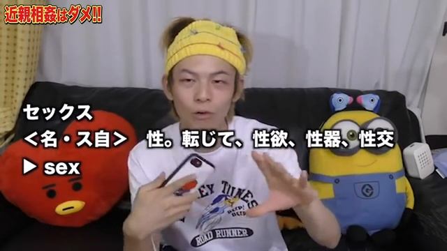 【ジュキヤ】近親相姦はダメ!!【切り抜き】