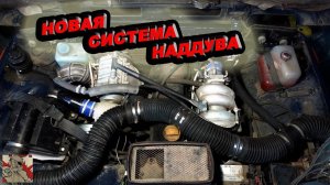 Нива на 150 л.с. ХОЛОДНЫЙ впуск. Установка ИНТЕРКУЛЕРА.