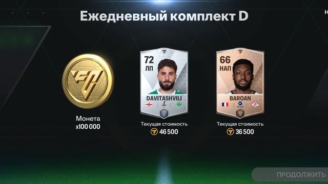 проходим в четверть финала Лиги чемпионов. Атлетико уничтожено! смотреть онлайн