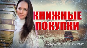 КНИЖНЫЕ покупки // как всегда цены радуют!