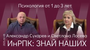 А.В. Сухарев. Ребёнок развивается, когда сам представляет сказку, которую ему рассказывает мама