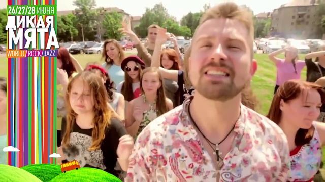 группа #СчастьеВнутри выступит на Дикой Мяте 2015