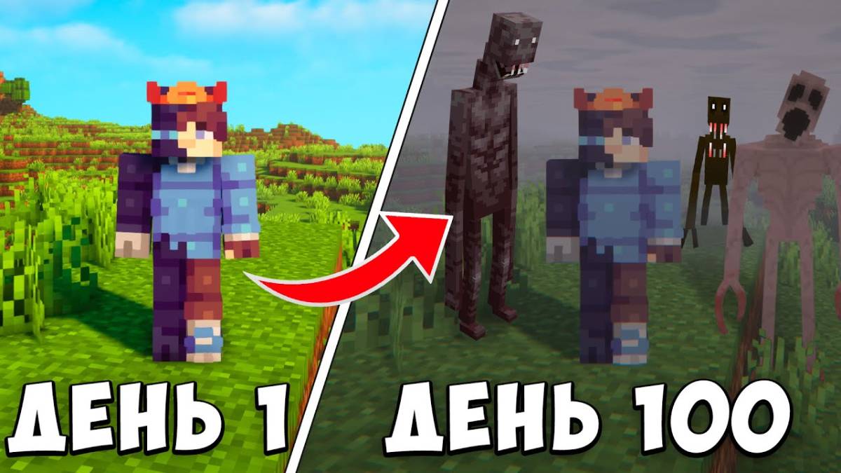 100 ДНЕЙ ВЫЖИВАНИЯ НА САМОЙ СТРАШНОЙ СБОРКЕ В МАЙНКРАФТ