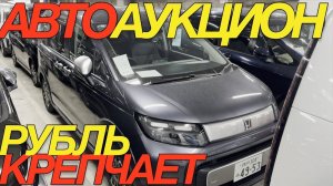 ЯПОНЦЫ РАДЫ ПАДЕНИЮ ДОЛЛАРА  _ HONDA FREED SPIKE TOYOTA SIENTA SUZUKI SOLIO RENAULT RIFTER