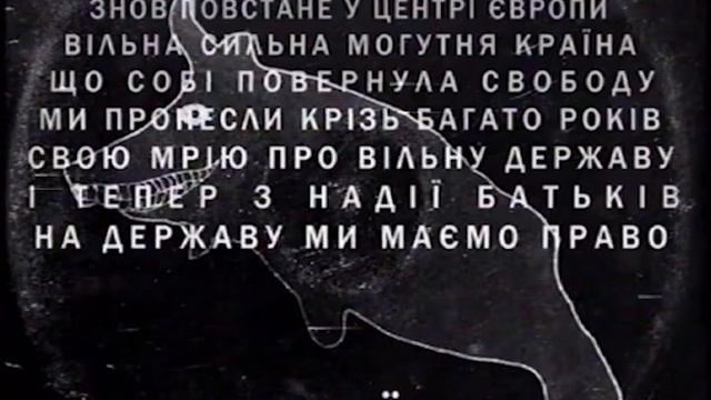 швайнокороп – повстань, народе мій смотреть онлайн