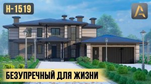 Безупречный дом для загородной жизни. Обзор дома с гаражом, сауной, кабинетом, террасой и балконами