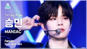 Stray Kids 'MANIAC' (Seungmin FanCam) MusicCore 220409