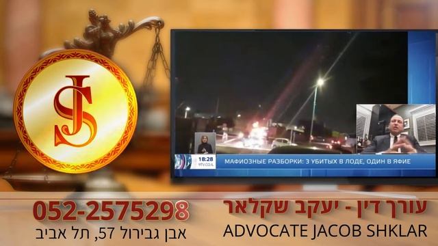 Адвокат Яков Шкляр о мафиозных разборках смотреть онлайн
