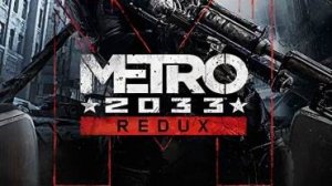 Тургеневская|/\|Прохождение метро 2033№14