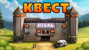 Я Построил ОГРОМНЫЙ КВЕСТ ОТЕЛЬ на ОФИЦИАЛЬНОМ Сервере в Раст Rust