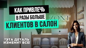 ОБНОВЛЕНИЕ САЛОНА КРАСОТЫ. С чего начать?