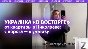 «Присел на дорожку» по-новому: украинка сняла квартиру с туалетом и ванной у входа