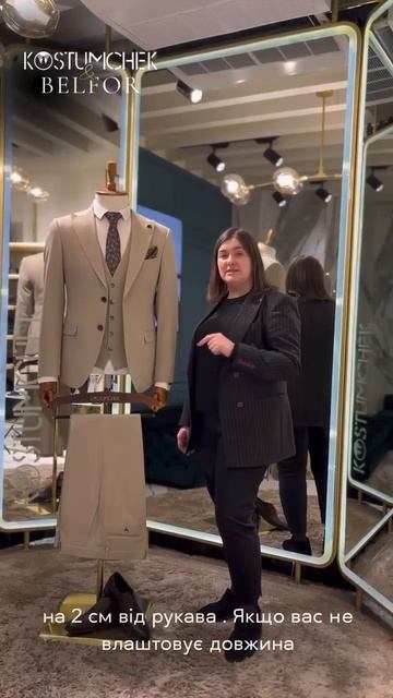 Як має сидіти чоловічий костюм? Відповідаємо на найбільш популярні питання! смотреть онлайн