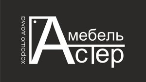 Астер Мебель