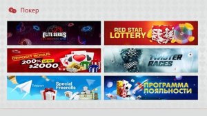 Играть в покер в 2025? Обзор рума Red Star