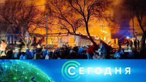 «Сегодня»: 15 февраля 2025 года. 08:00 | Выпуск новостей | Новости НТВ
