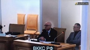 Сталинградские баталии в ВККС РФ судьи Кантемирова  против ККС Волгоградской области  12.02.2025