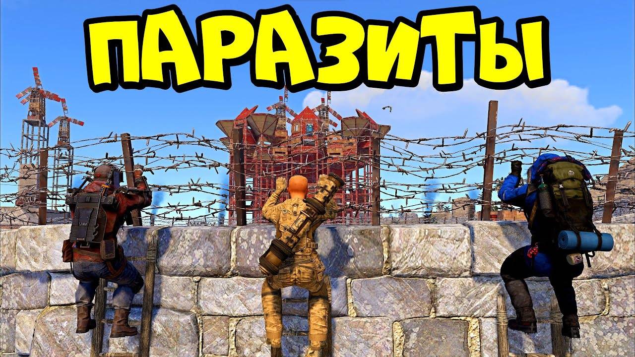 (ДЕРЖИ ДВЕРЬ)ПАРАЗИТЫ 5! АЗИЯ ПИНГАЧКИ и КЛАН на ОАЗИСЕ в РАСТ RUST