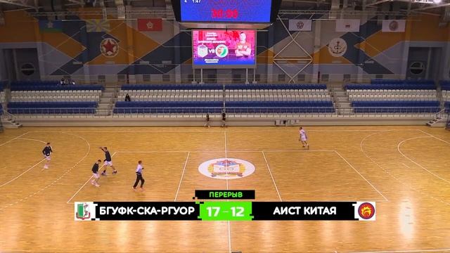 Гандбол. Чемпионат Беларуси. БГУФК-СКА - Аист Китая смотреть онлайн