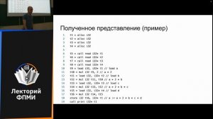 Языки программирования и теория компиляции 1: Структура компилятора