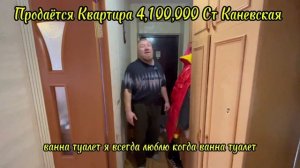 Продаётся Квартира 4,100,000 Ст Каневская ул Кубанская дом 47А кв 3