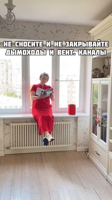 Никогда не делайте это в своей квартире