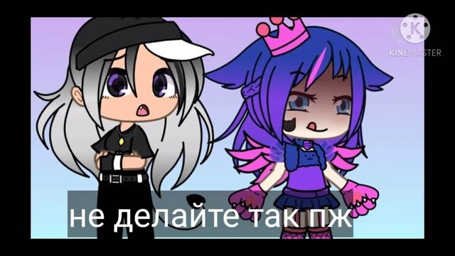 бесячие типы ос)гача лайф🦄 смотреть онлайн