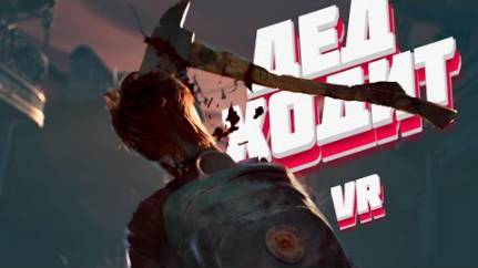 🚶♂️Дед еще ходит🚶♂️ смотреть онлайн