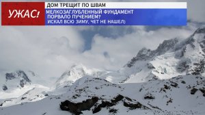 Фундамент, стены