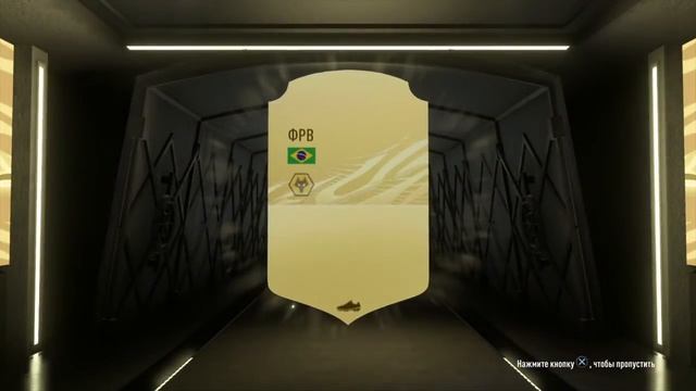 FIFA 21 Открытие паков! смотреть онлайн