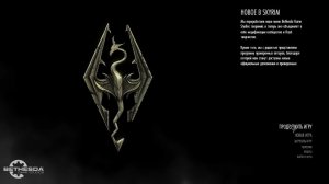 TES 5 Skyrim Anniversary Edition Выживание Легенда (no death challenge)