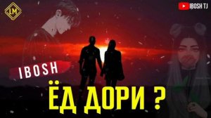 IBOSH - ЁД ДОРИ! / ИБОШ - YOD DORI ? ( РЕПИ НАВ #2022 ) РЕП ХАФТА 2022