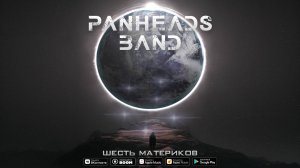 PANHEADS BAND – Шесть материков