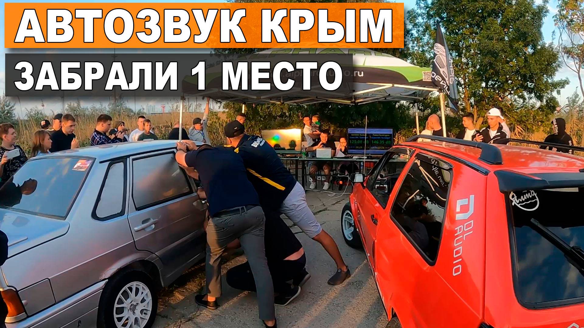 VLOG / Поездка в Крым на АВТОЗВУК на Citroen C4 / 1 МЕСТО с РЕКОРДОМ в ШТАТКЕ