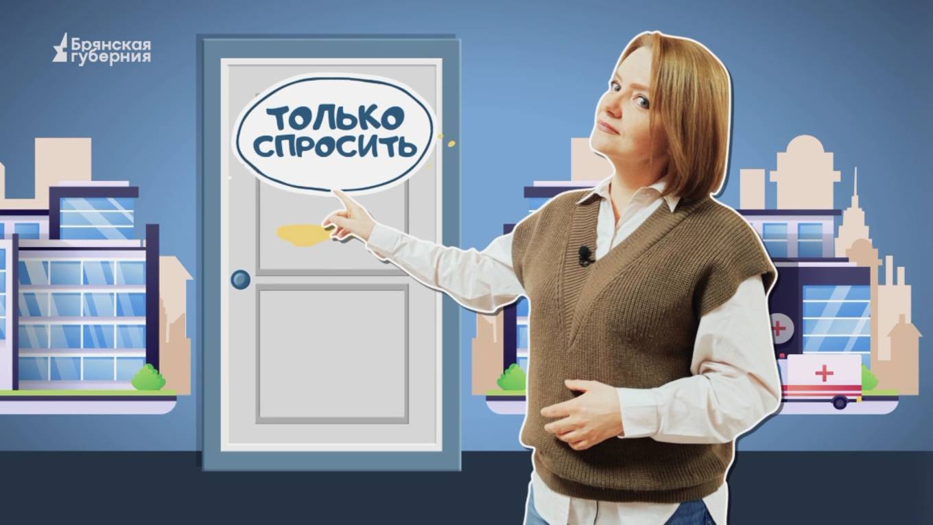 Только спросить. Выпуск 48 от 15 февраля 2025 года