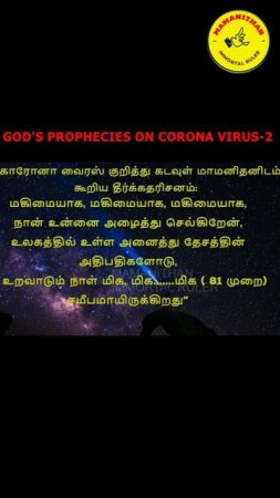 GOD'S PROPHECIES ON CORONA VIRUS-2